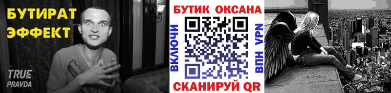 БУТИРАТ оксана Карабаново